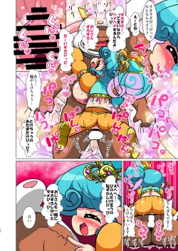 Page 11 of Arabian Pinon Hime ni Okane o Haratte Sankai Okashite Itadaku Hon