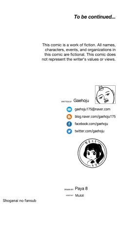 Page 84 of The Girl That Wet the Wall Ch 51 - 56