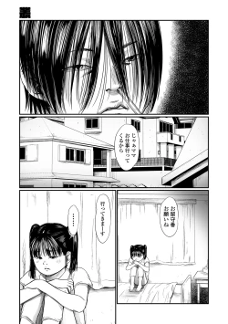 Page 59 of Kusamura Ch. 1-4