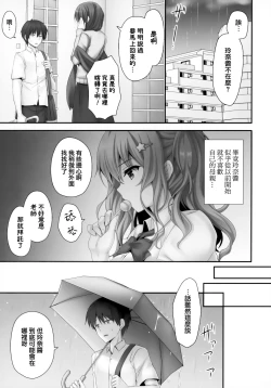 Page 5 of Iede Shoujo Sensei Yasashii na…SEX Shiyo ～Shojo Gal ha Semetagari～