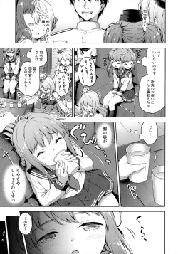 Page 6 of Amae Jouzu? no Inazuma-chan