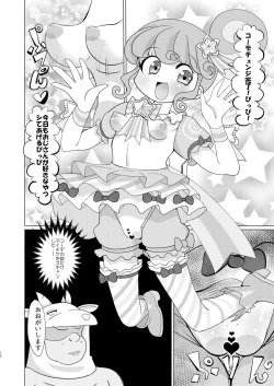 Page 11 of Pinontachi ni Okane o Haratte Shite Itadaku Hon