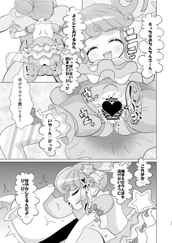 Page 14 of Pinontachi ni Okane o Haratte Shite Itadaku Hon