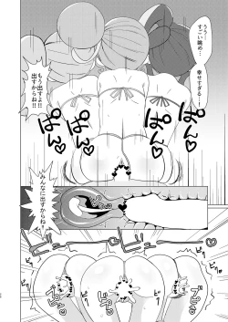 Page 25 of Pinontachi ni Okane o Haratte Shite Itadaku Hon