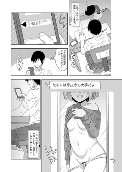Page 11 of Tonari no Rumia Onee-san