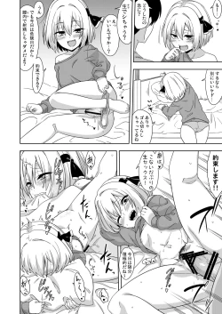 Page 21 of Tonari no Rumia Onee-san