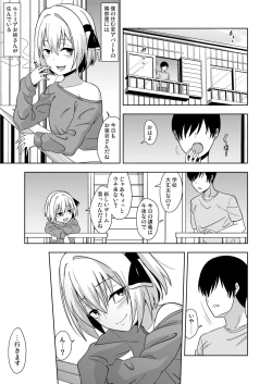 Page 2 of Tonari no Rumia Onee-san