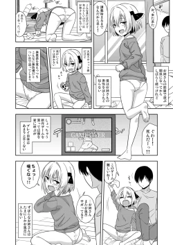 Page 3 of Tonari no Rumia Onee-san