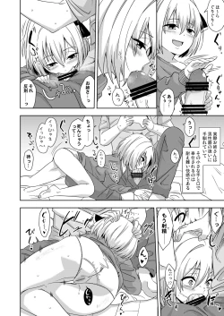 Page 5 of Tonari no Rumia Onee-san