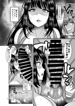 Page 15 of Ochiru Hana - Tsubaki Hen Ni