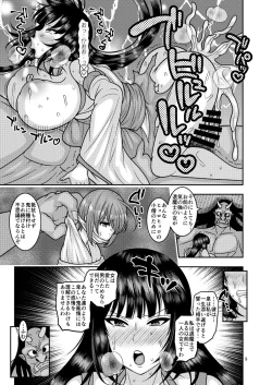Page 8 of Ochiru Hana - Tsubaki Hen Ni