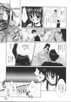 Page 102 of shoujo no hi