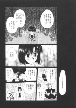 Page 104 of shoujo no hi