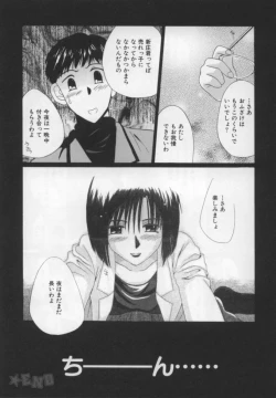 Page 106 of shoujo no hi