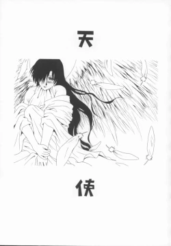 Page 107 of shoujo no hi