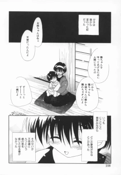 Page 108 of shoujo no hi