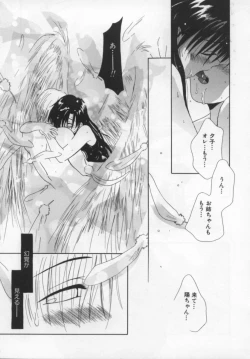 Page 121 of shoujo no hi