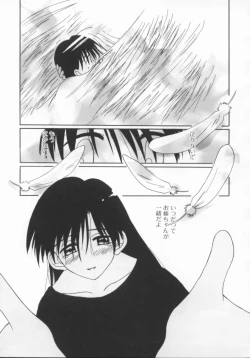 Page 123 of shoujo no hi