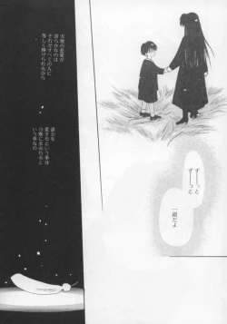 Page 124 of shoujo no hi