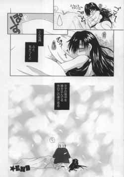 Page 126 of shoujo no hi