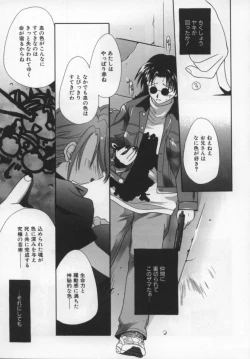 Page 127 of shoujo no hi