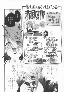 Page 134 of shoujo no hi