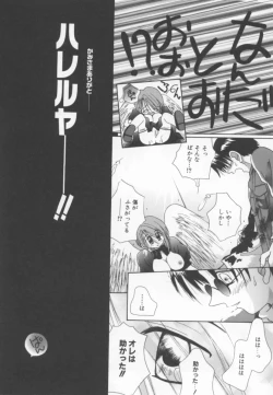 Page 142 of shoujo no hi