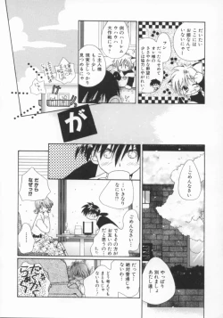 Page 148 of shoujo no hi