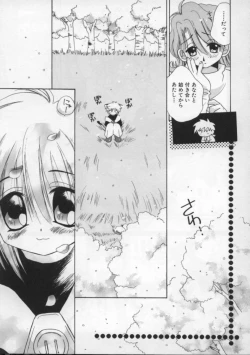 Page 149 of shoujo no hi