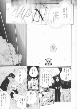 Page 151 of shoujo no hi