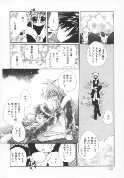 Page 152 of shoujo no hi