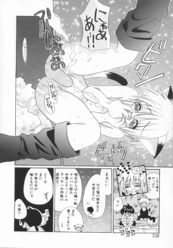 Page 158 of shoujo no hi