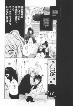 Page 162 of shoujo no hi