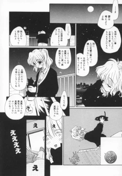 Page 164 of shoujo no hi