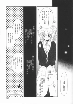 Page 165 of shoujo no hi