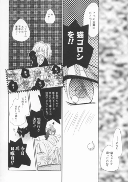 Page 166 of shoujo no hi