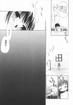 Page 195 of shoujo no hi