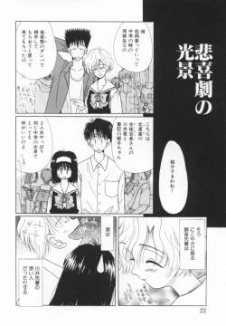 Page 23 of shoujo no hi