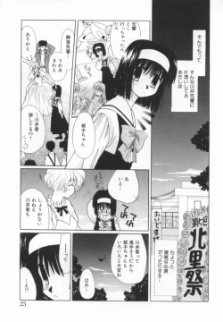 Page 24 of shoujo no hi