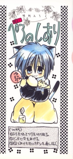 Page 2 of shoujo no hi