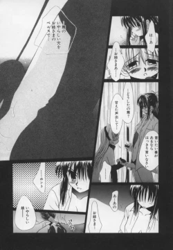 Page 61 of shoujo no hi