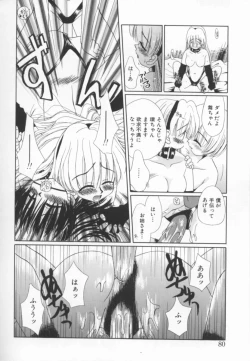 Page 81 of shoujo no hi