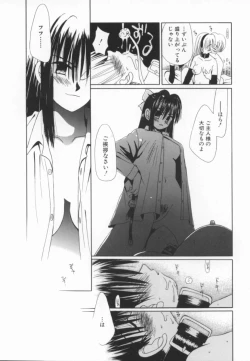 Page 82 of shoujo no hi