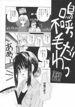 Page 83 of shoujo no hi