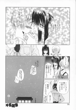 Page 85 of shoujo no hi