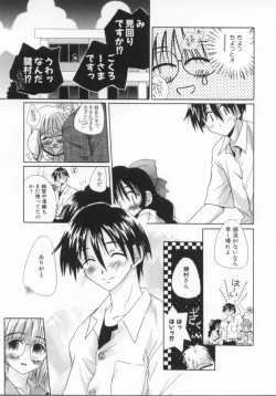 Page 8 of shoujo no hi