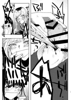 Page 13 of 全人類改造系女子化計画①