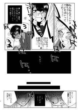 Page 14 of 全人類改造系女子化計画①