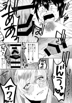 Page 34 of 全人類改造系女子化計画①