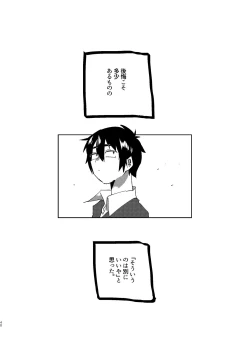 Page 40 of 全人類改造系女子化計画①